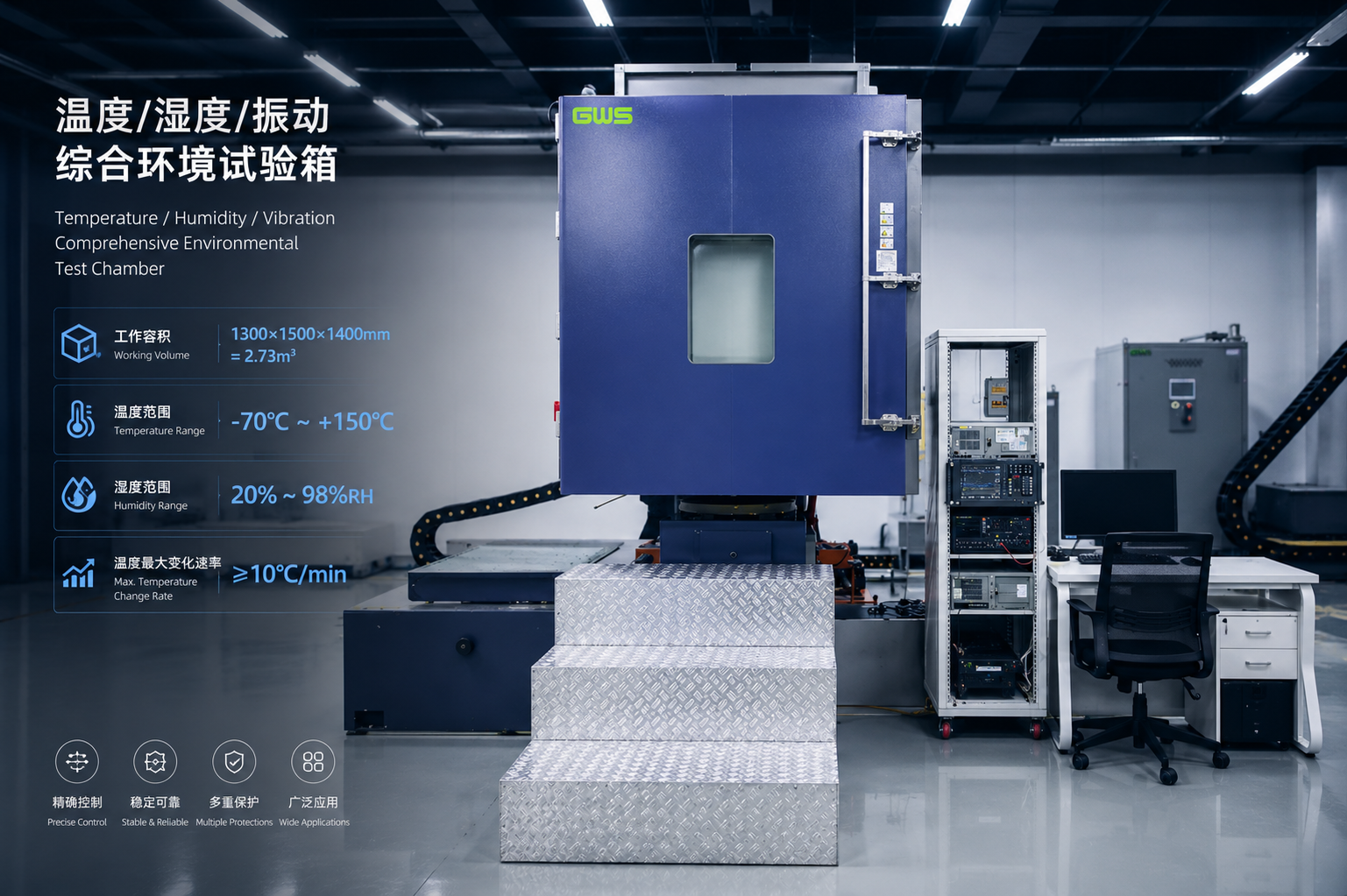 Combined Environmental Test Chamber